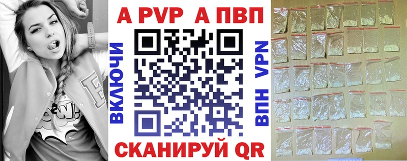 Alpha-PVP кристаллы  закладка  даркнет наркотические препараты  Оренбург 