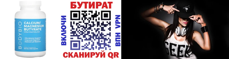 маркетплейс официальный сайт  Оренбург  Бутират BDO 