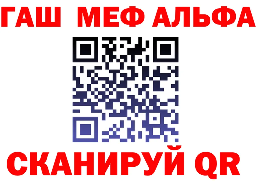 Alfa_PVP Соль вход это omg Оренбург