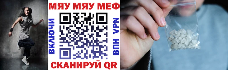 Меф мяу мяу  купить   Оренбург 