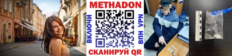 Метадон белоснежный  купить наркоту  Оренбург 