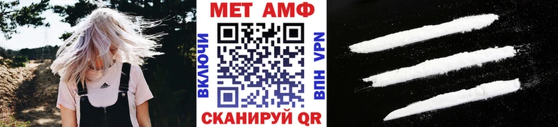 Первитин Methamphetamine  Оренбург 